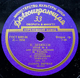 ЛАЗАР БЕРМАН – Дебюссі, Равель, Прокоф'єв etc ‘1956 Апрелевский Завод – Д - 3252-3253