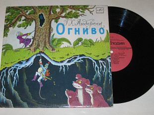 Пластинка Г. Х. Андерсен - ОГНИВО / Якушенко, Плятт, Золотухин, Толкунова, ансамбль Корнеева (1990)