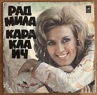 Виниловая пластинка / Винил Радмила Караклаич