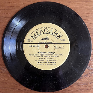Виниловая пластинка / Винил Поющие сердца