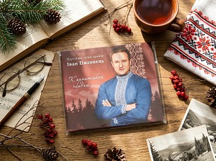 CD диск Іван Пилипець - Карпатський чардаш