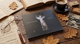 CD диск Гайтана – Тайные желания