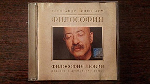 Александр Розенбаум - философия любви