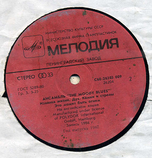 АНСАМБЛЬ THE MOODY BLUES C60 26203_04 USSR_GERMANY 1987