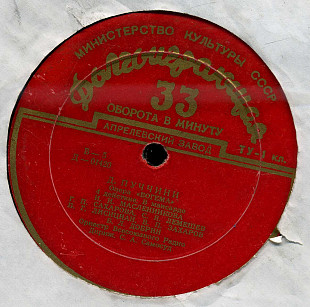 Д. ПУЧЧИНИ Опера БОГЕМА Д---01420_21 USSR