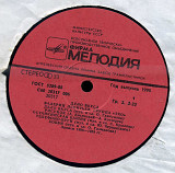 ДЕЛО ВКУСА - ВАЛЕРИЙ ЛЕОНТЬЕВ. ГРУППА ЭХО С60 30317_18 USSR 1990