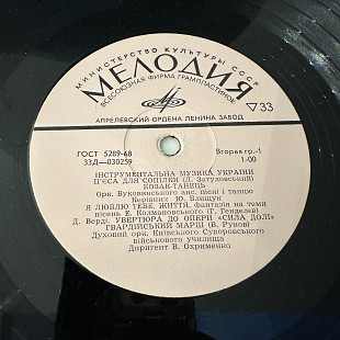 Інструментальна Музика України с ошибкой на пятаке) + бонус