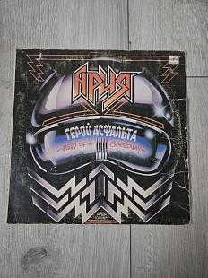 Ария "Герой асфальта"