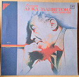 Концерт Дюка Эллингтона и его оркестра 1 (1968г.)