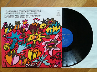 Из дружбы рождаются цветы-1979 (4)-NM, Мелодія