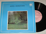 Пластинка Анна Ахматова – ПОЭЗИЯ * Из цикла "Тайны ремесла", "Нечет", "Полночные стихи", "Cingue"
