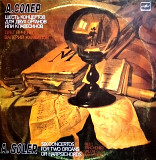 А.Солер - Шесть концертов для двух органов или клавесинов