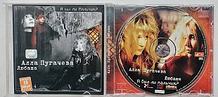 Алла Пугачева -Любаша А был ли мальчик