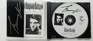 Владимир Высоцкий Гололед на земле гололед