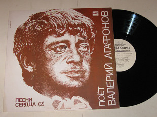 Пластинка Валерий Агафонов – ПЕСНИ СЕРДЦА (2) * Снился мне сад * Нищая * Я встретил вас (1988) Ех