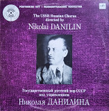 The USSR Russian Chorus Directed By Nikolai Danilin