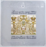 Владислав Чернушенко - Русская Хоровая Музыка XVIII Века