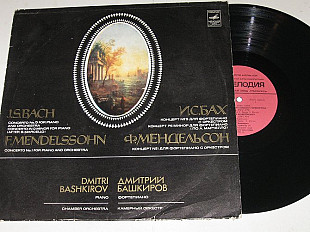 Пластинка Д. Башкиров - И. С. Бах / Ф. Мендельсон – КОНЦЕРТЫ для фортепиано с оркестром (МОЗГ, 1981)