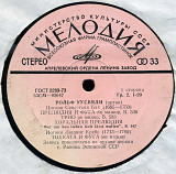 РОЛЬФ УУСВЯЛИ (орган) 33СМ---03647_48 USSR