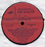 АЛЕКСАНДР ГАЛИЧ - Стихи и песни М60---48607_08 USSR 1989