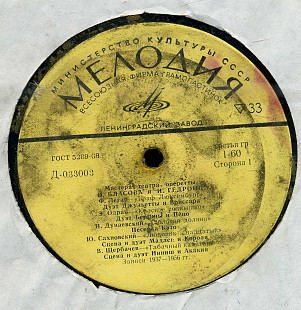 Мастера театра оперетты - О. ВЛАСОВА и И. ГЕДРОЙЦ Д--033003_04 USSR Запись 1910-1917 гг.