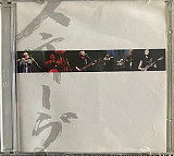 Steve Hackett (Genesis) – "The Tokyo Tapes" 2CD