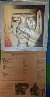 N. AE. – Katharsis - 76
