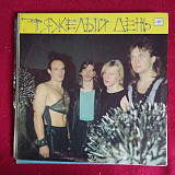 Тяжелый День – Тяжелый День