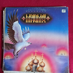 Мономах – Мономах