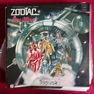Зодиак (3) –Диско Альянс
