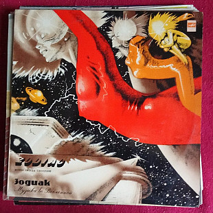 Зодиак (3) –Музыка во Вселенной