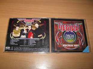 ЧЕРНЫЙ КОФЕ - Переступи Порог (2000 Триарий ‎– JRC)