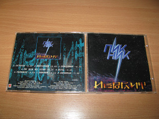 ПИКНИК - Иероглиф (1995 Союз 1st press, Sweden)