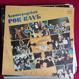Разное –Ленинградский Рок-Клуб