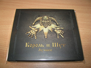 КОРОЛЬ И ШУТ - Лучшее (2CD DIGIPACK)