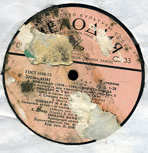 А. ВИВАЛЬДИ - ВРЕМЕНА ГОДА 33СМ---03291_92 USSR