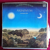 Аквариум = Аквариум * –Равноденствие = Равноденствие