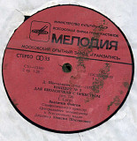 Д. Шостакович КОНЦЕРТ №2 ДЛЯ ВИОЛОНЧЕЛИ С ОРКЕСТРОМ - Валентин Фейгин С10---13769_70