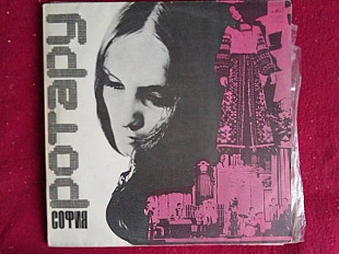 София Ротару –София Ротару