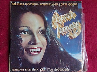 София Ротару И Червона Рута –Где ты любишь