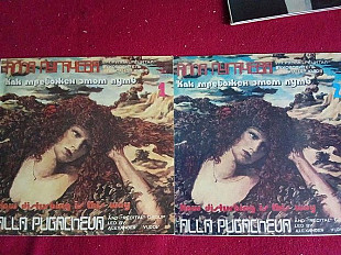 Алла Пугачева И Рецитал –Как Тревожен Этот Путь