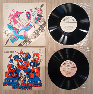 Бременские Музыканты, По Следам Бременских