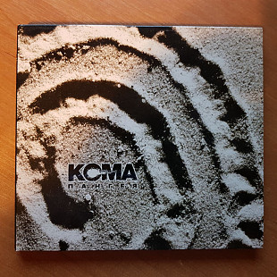 CD Кома - Пангея диджипак