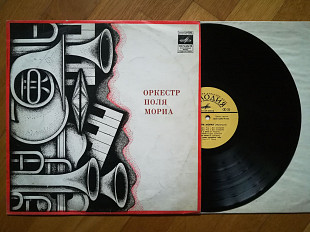 Оркестр Поля Мориа-Франция (5)-VG, Мелодія