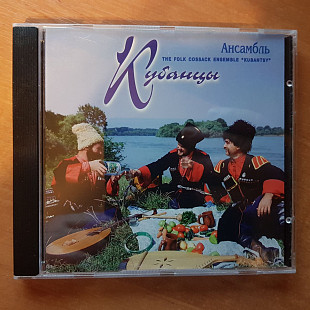 CD ансамбль Кубанцы Sweden Союз 1995