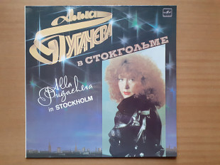 Виниловая пластинка LP Алла Пугачева – В Стокгольме = In Stockholm (НОВАЯ)