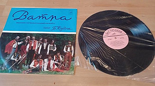 Ватра 1978 original edition