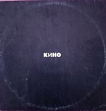 Кино - Кино ("Черный альбом") - 1990