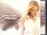 Арктика – Герой
