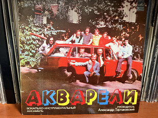 Акварели lp